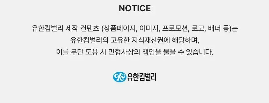 좋은느낌 유기농 무표백 입는 오버나이트 2종 택 1 (M / L 4P) 상세페이지 24