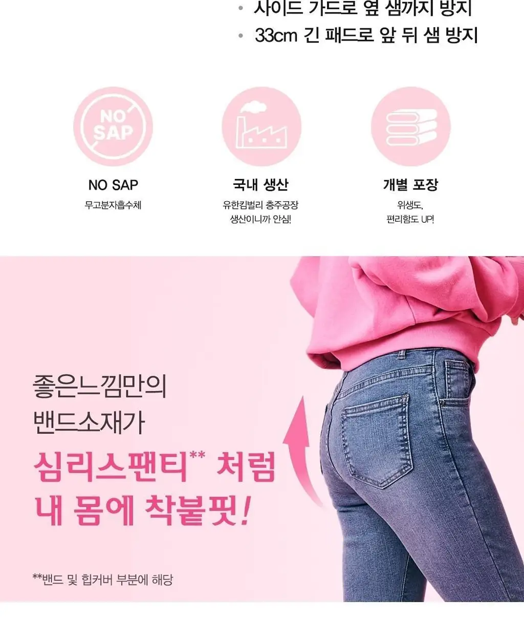 좋은느낌 입는 데이팬티 2종 택 1 (중형 / 대형 4P) 상세페이지 9