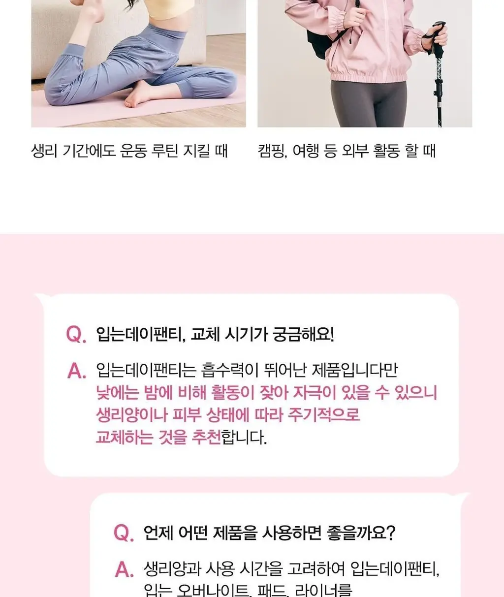 좋은느낌 입는 데이팬티 2종 택 1 (중형 / 대형 4P) 상세페이지 17