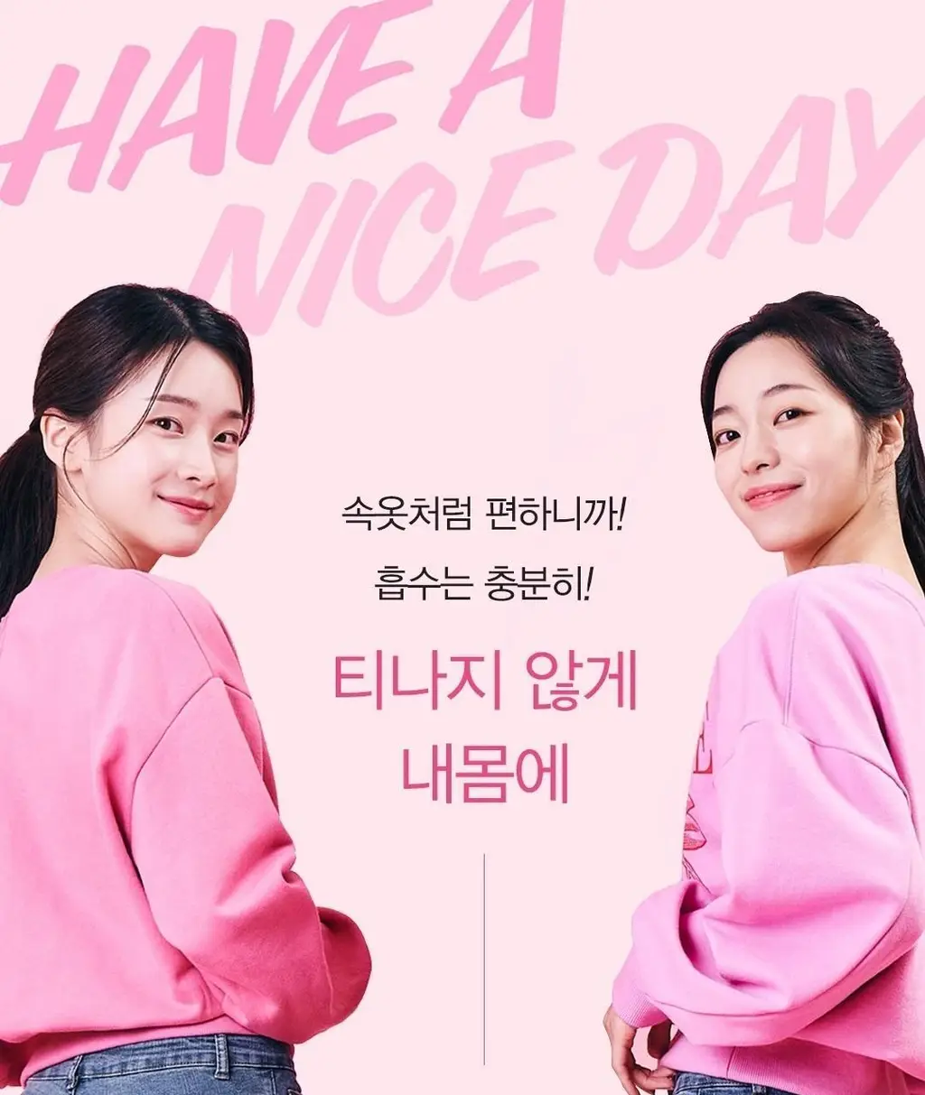 좋은느낌 입는 데이팬티 2종 택 1 (중형 / 대형 4P) 상세페이지 19