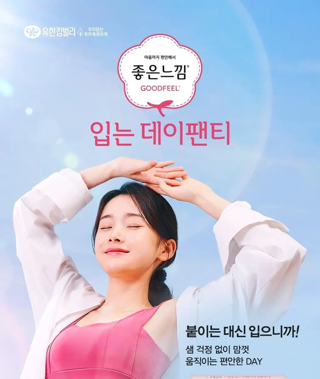 좋은느낌 입는 데이팬티 3종 택 1 (S / M / L 8P) 상세페이지 4