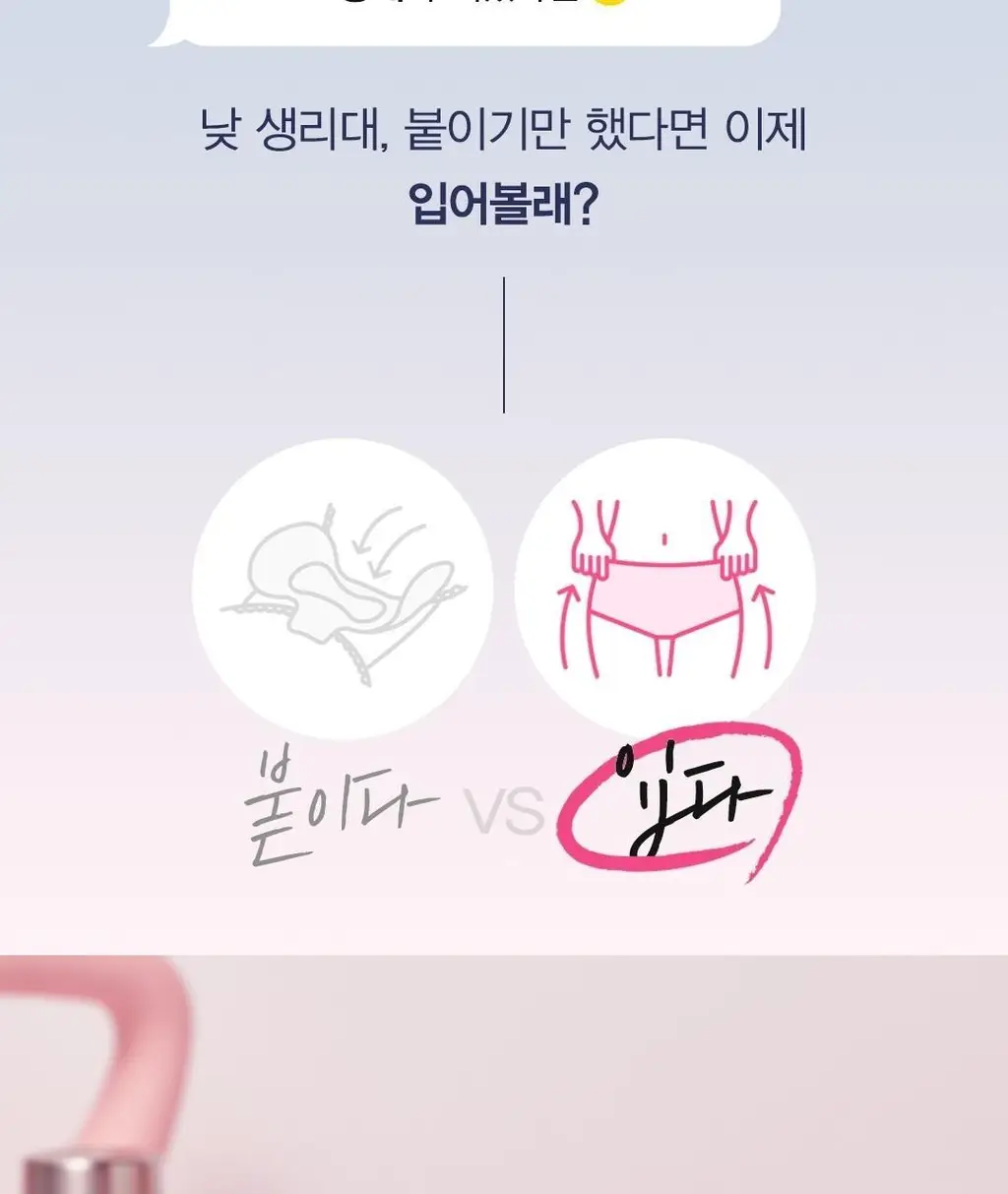 좋은느낌 입는 데이팬티 3종 택 1 (S / M / L 8P) 상세페이지 6