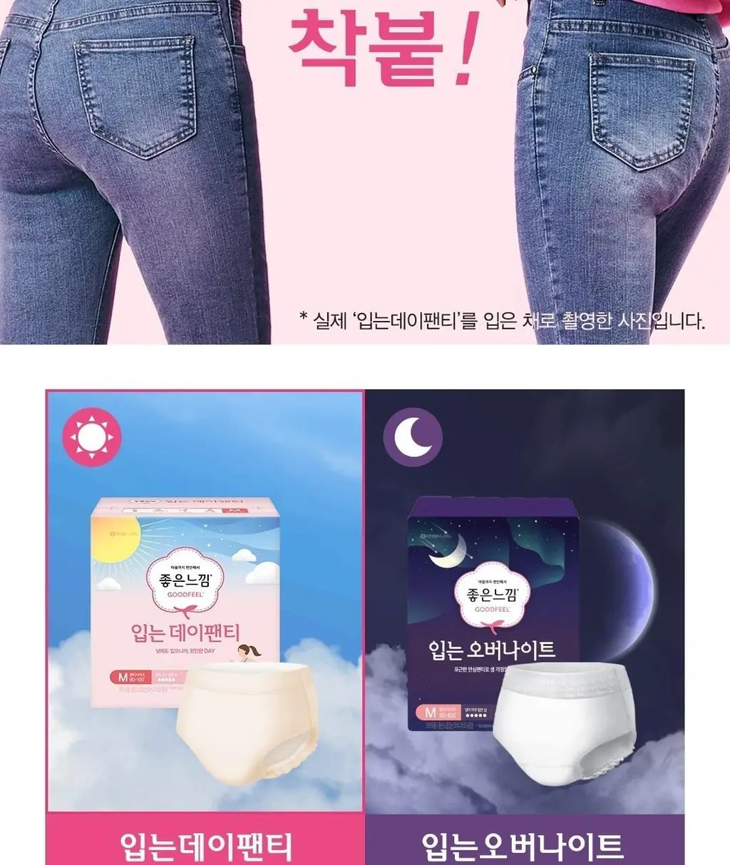 좋은느낌 입는 데이팬티 3종 택 1 (S / M / L 8P) 상세페이지 20