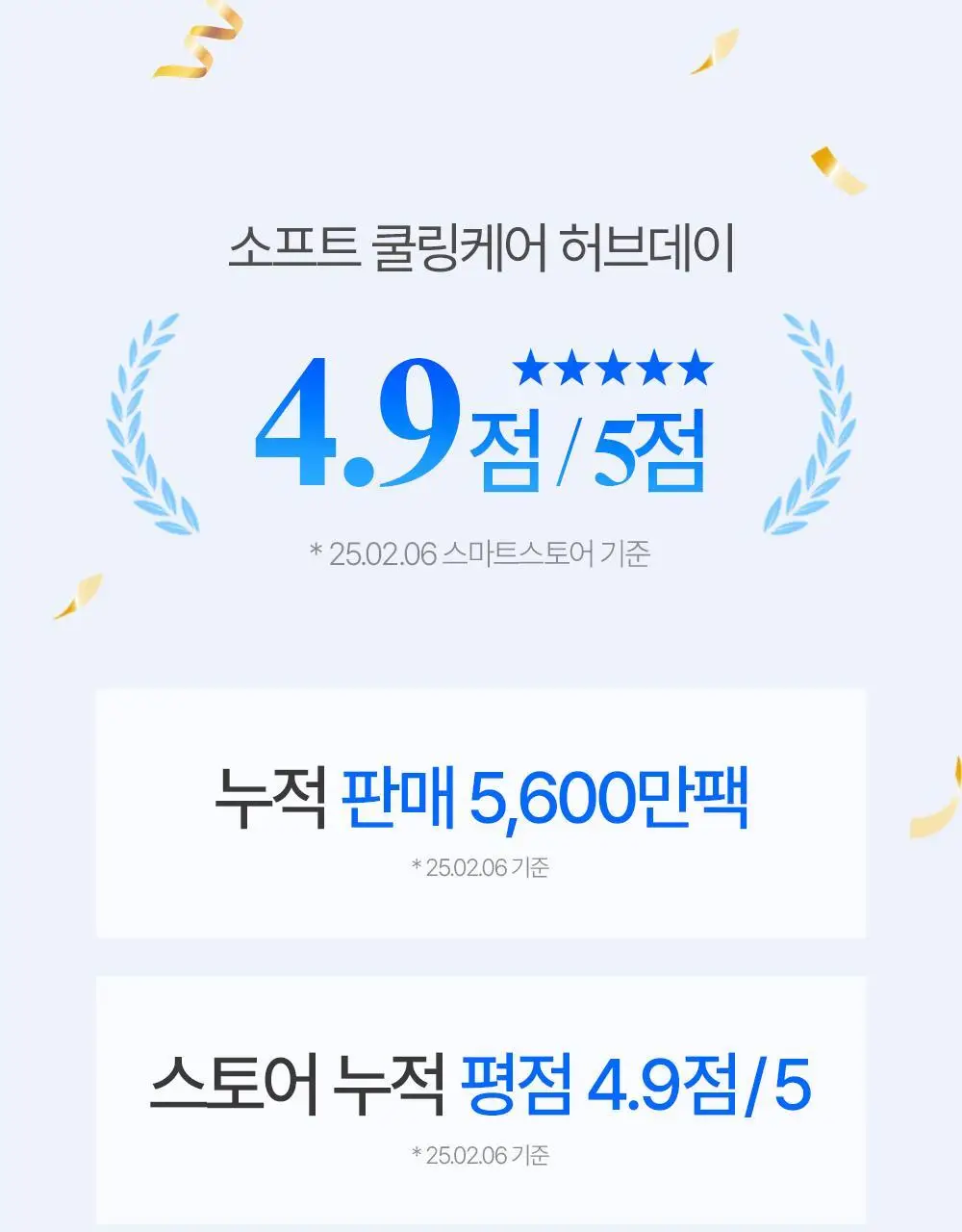 허브데이 생리대 3종 택 1 (중형/대형/팬티라이너) 상세페이지 4