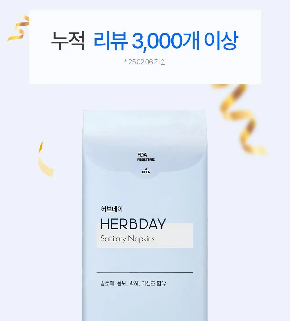 허브데이 생리대 3종 택 1 (중형/대형/팬티라이너) 상세페이지 5