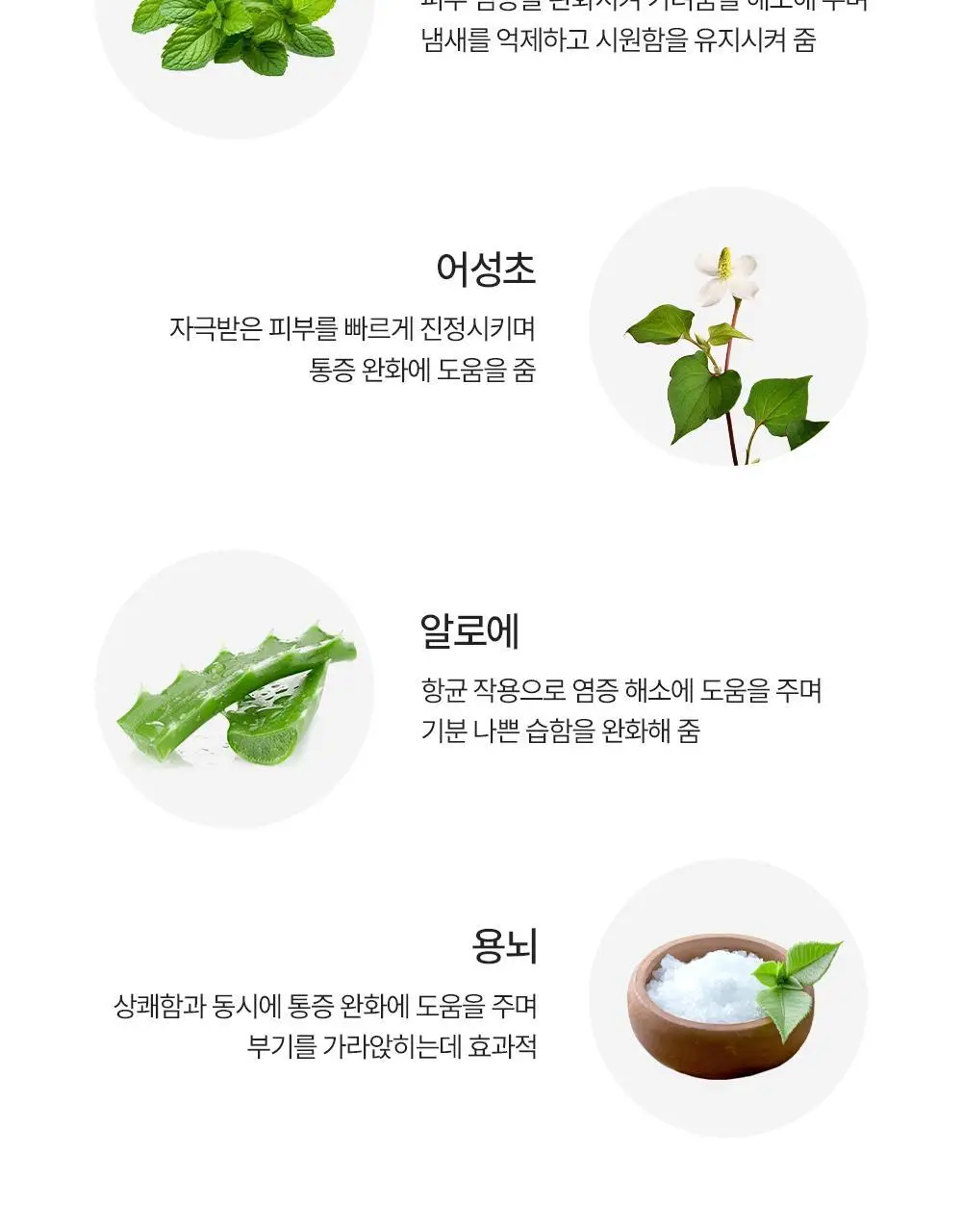 허브데이 생리대 3종 택 1 (중형/대형/팬티라이너) 상세페이지 14