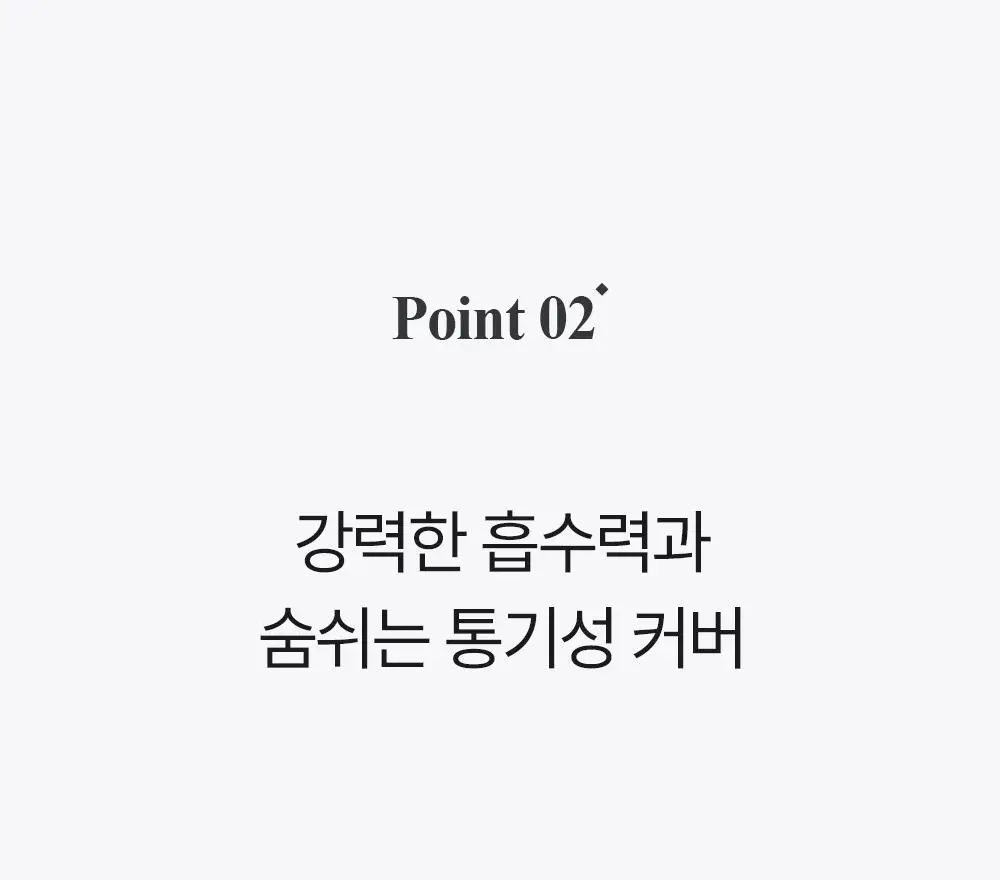 허브데이 생리대 3종 택 1 (중형/대형/팬티라이너) 상세페이지 16