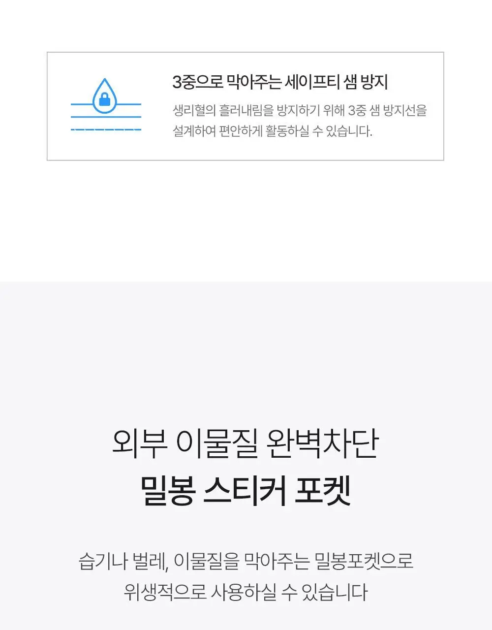허브데이 생리대 3종 택 1 (중형/대형/팬티라이너) 상세페이지 29