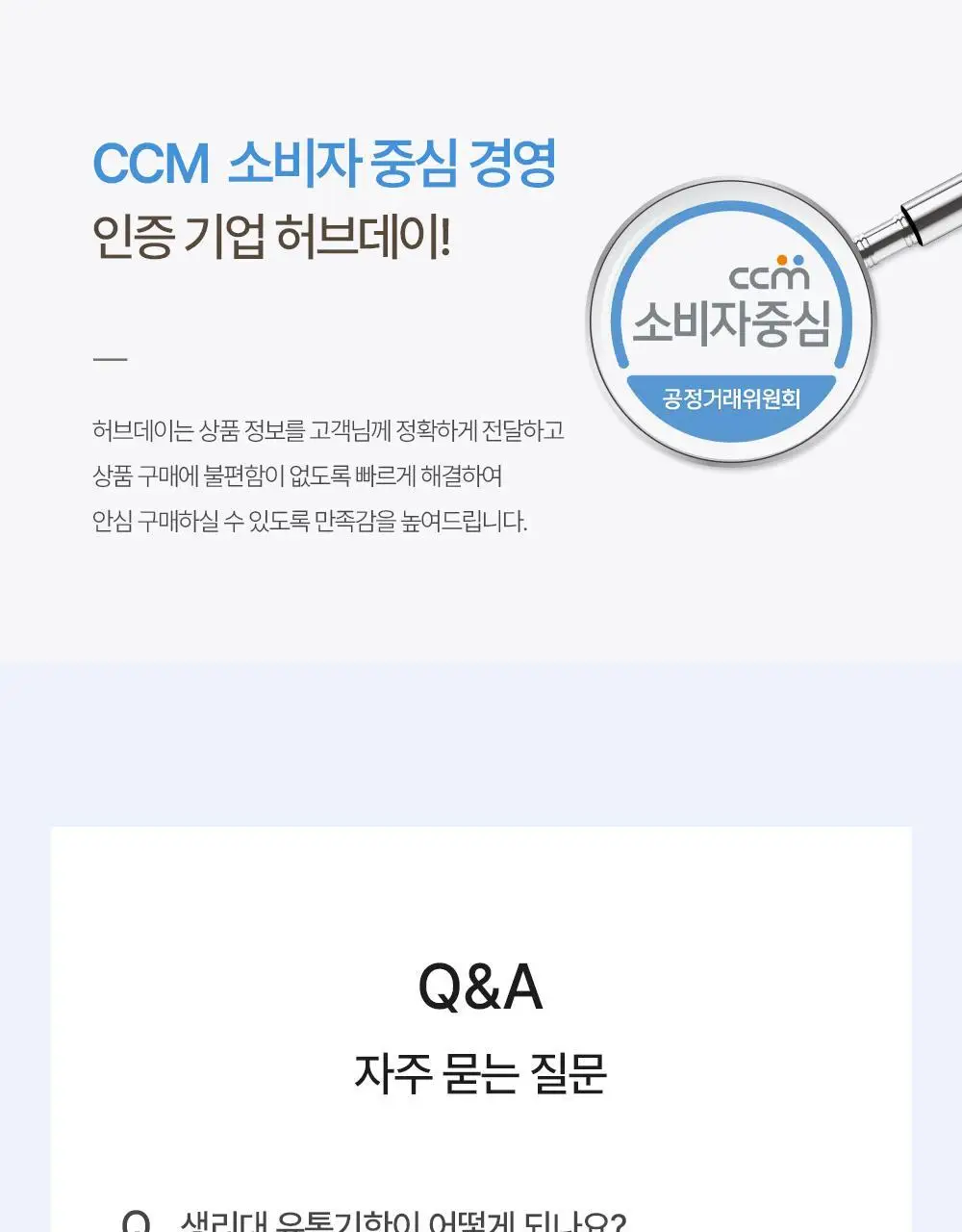 허브데이 생리대 3종 택 1 (중형/대형/팬티라이너) 상세페이지 32