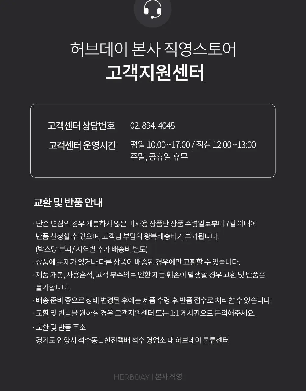 허브데이 생리대 3종 택 1 (중형/대형/팬티라이너) 상세페이지 36