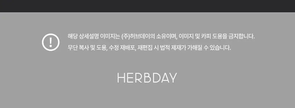 허브데이 생리대 3종 택 1 (중형/대형/팬티라이너) 상세페이지 37