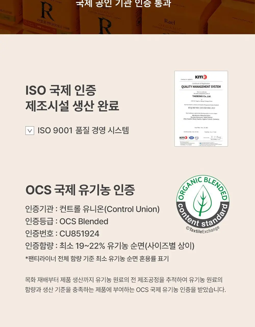 라엘 라이너 5종 택 1 상세페이지 17