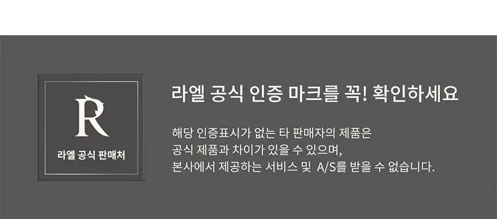 라엘 라이너 5종 택 1 상세페이지 21