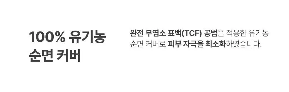 라엘 유기농순면 라이너 4팩 2종 택1 (일반 /롱 라이너) 상세페이지 4