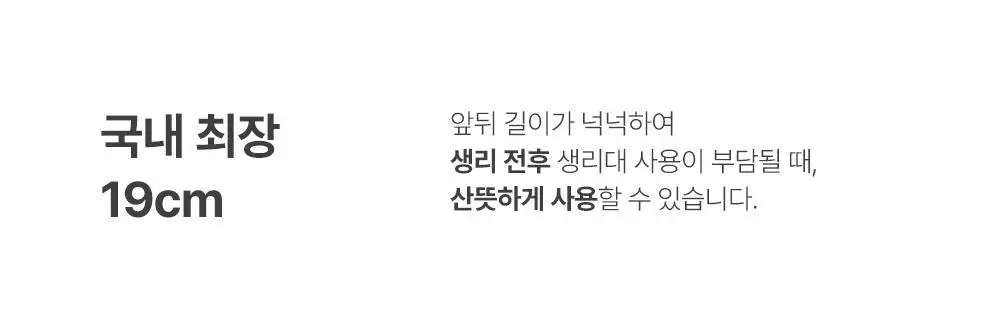 라엘 유기농순면 라이너 4팩 2종 택1 (일반 /롱 라이너) 상세페이지 6