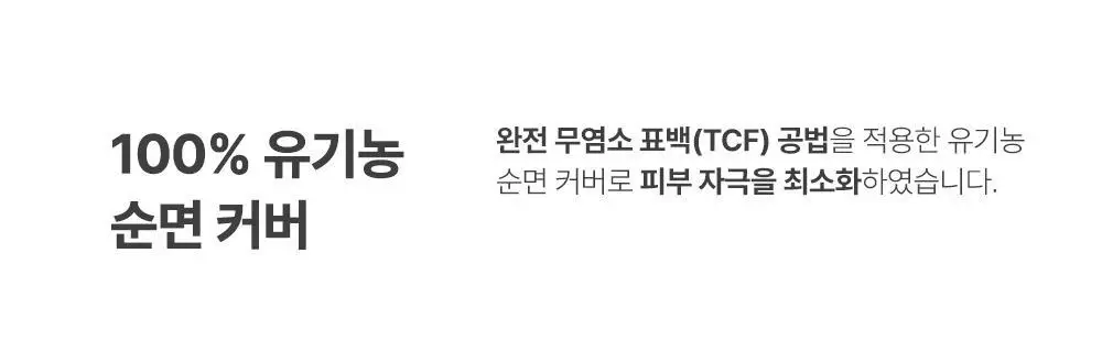 라엘 초슬림 팬티라이너 70p 상세페이지 4