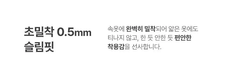라엘 초슬림 팬티라이너 70p 상세페이지 6
