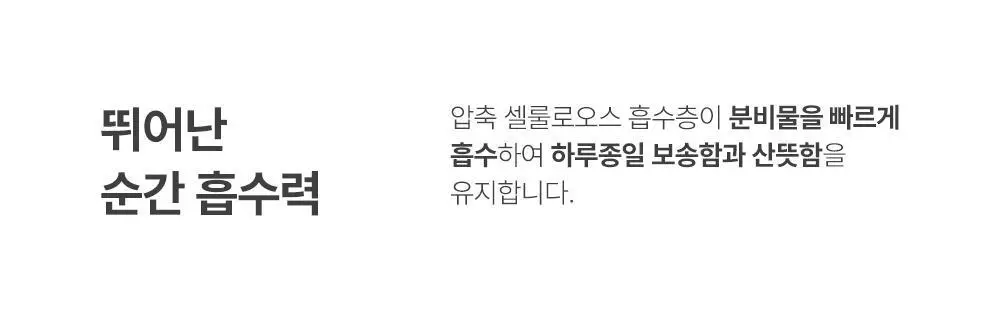 라엘 초슬림 팬티라이너 70p 상세페이지 8