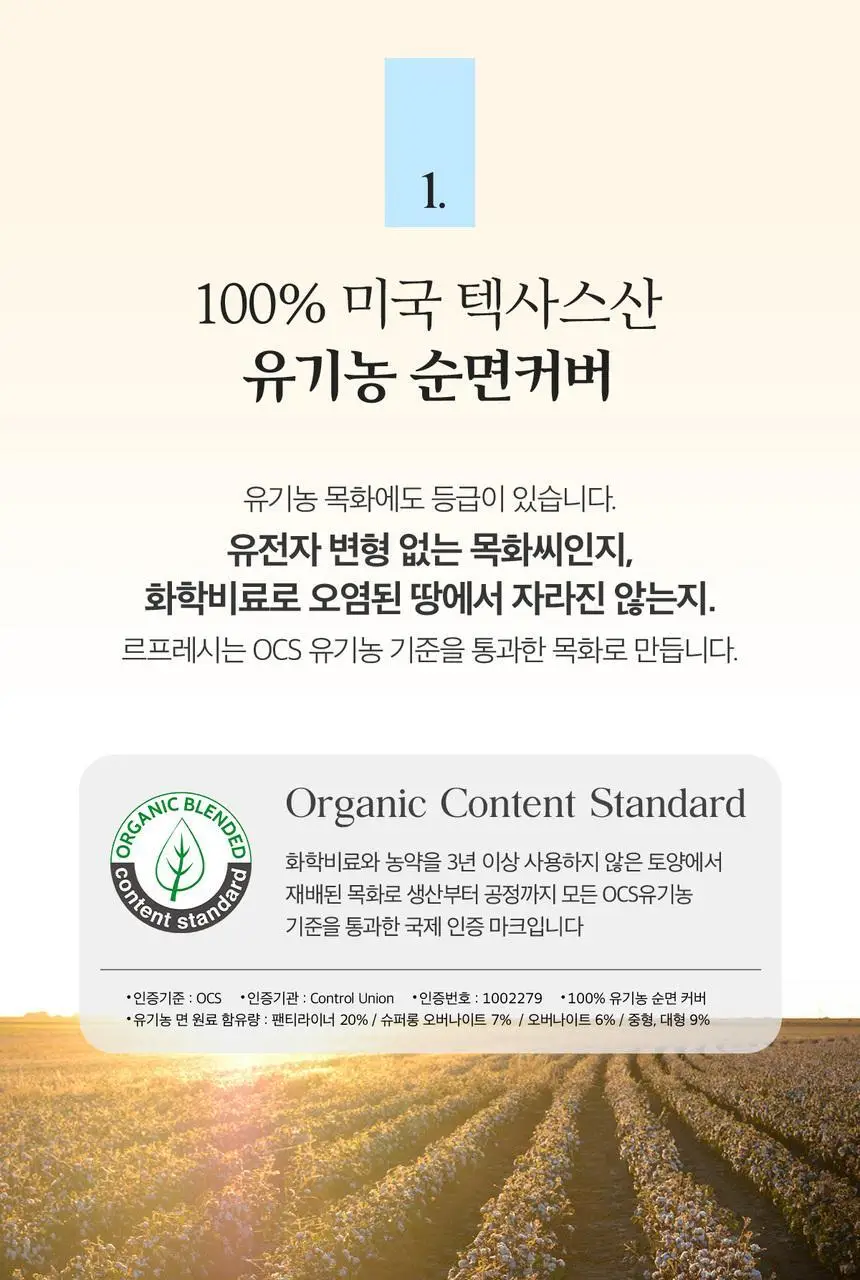 르프레시 유기농 순면커버 생리대 롱 팬티라이너 20P * 4팩 상세페이지 7