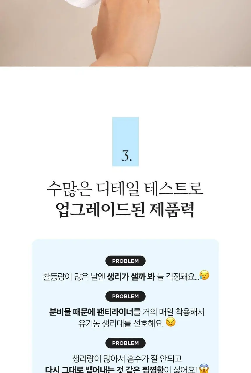 르프레시 유기농 순면커버 생리대 롱 팬티라이너 20P * 4팩 상세페이지 9