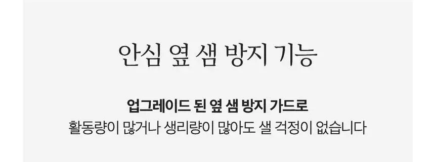 르프레시 유기농 순면커버 생리대 롱 팬티라이너 20P * 4팩 상세페이지 11