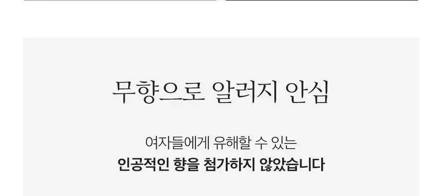 르프레시 유기농 순면커버 생리대 롱 팬티라이너 20P * 4팩 상세페이지 13