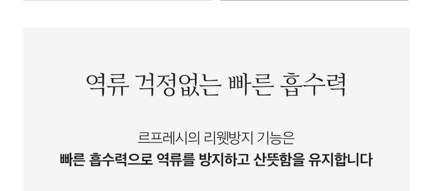 르프레시 유기농 순면커버 생리대 롱 팬티라이너 20P * 4팩 상세페이지 15