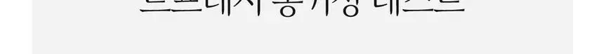 르프레시 유기농 순면커버 생리대 롱 팬티라이너 20P * 4팩 상세페이지 18