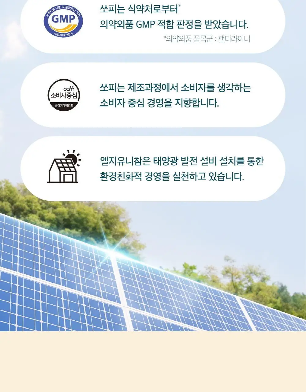 쏘피 내몸에 순한면 라이너 2종 택 1 (일반40P/ 롱36P) 상세페이지 6