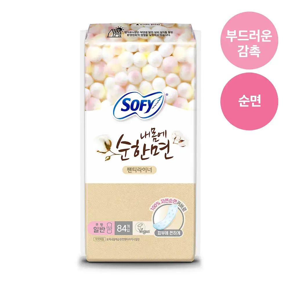 쏘피 순한면 팬티라이너 일반 84P