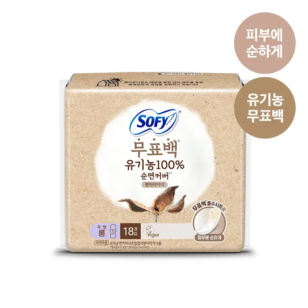 쏘피 유기농 무표백 속커버 라이너 2종 택 1(롱 18p/ 일반 20P)