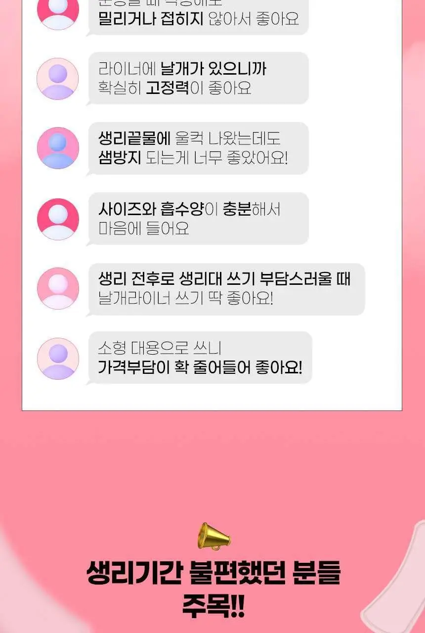 예지미인 날개형 롱 팬티라이너 40P 상세페이지 3