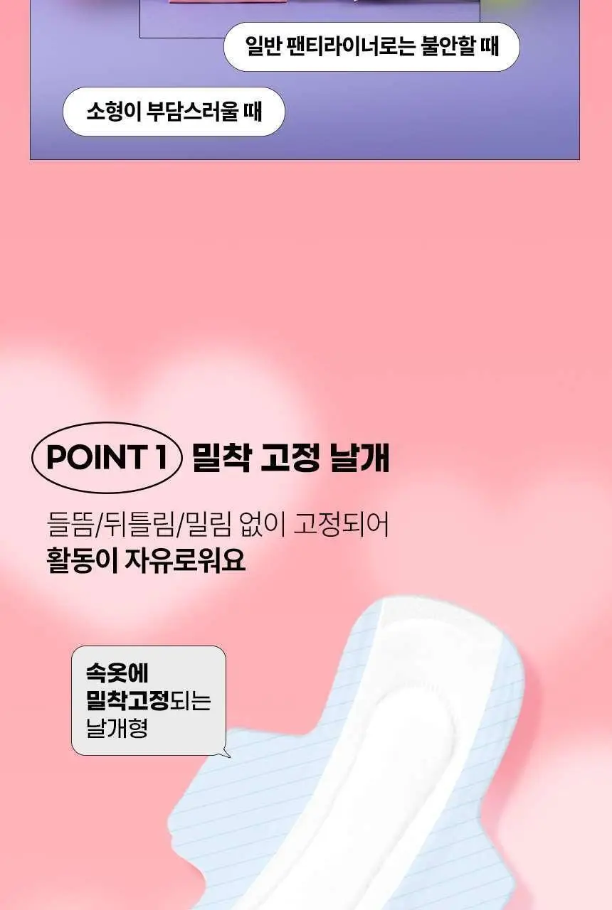 예지미인 날개형 롱 팬티라이너 40P 상세페이지 6