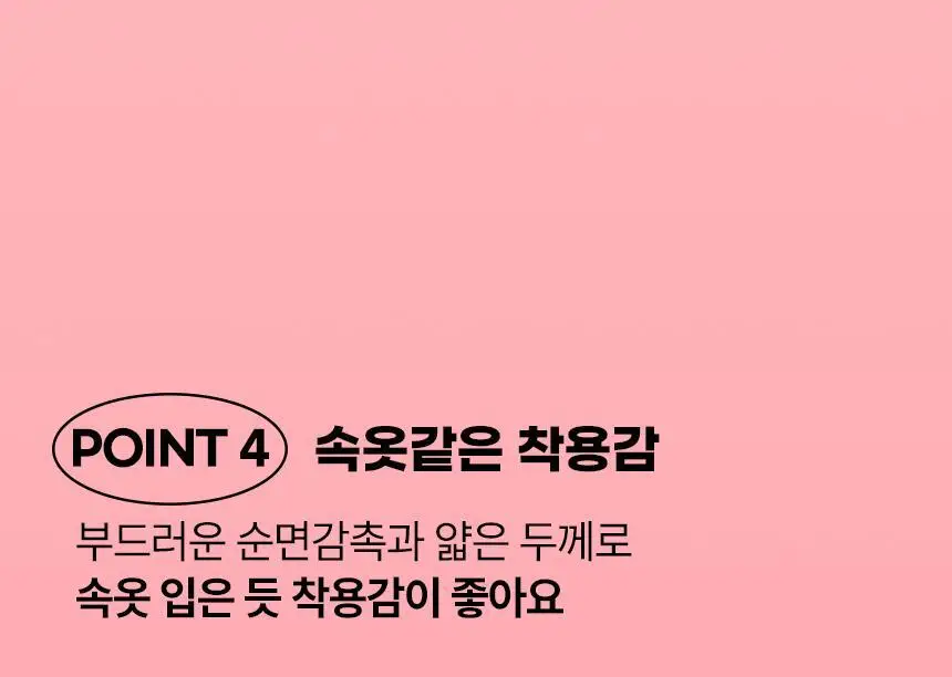 예지미인 날개형 롱 팬티라이너 40P 상세페이지 11
