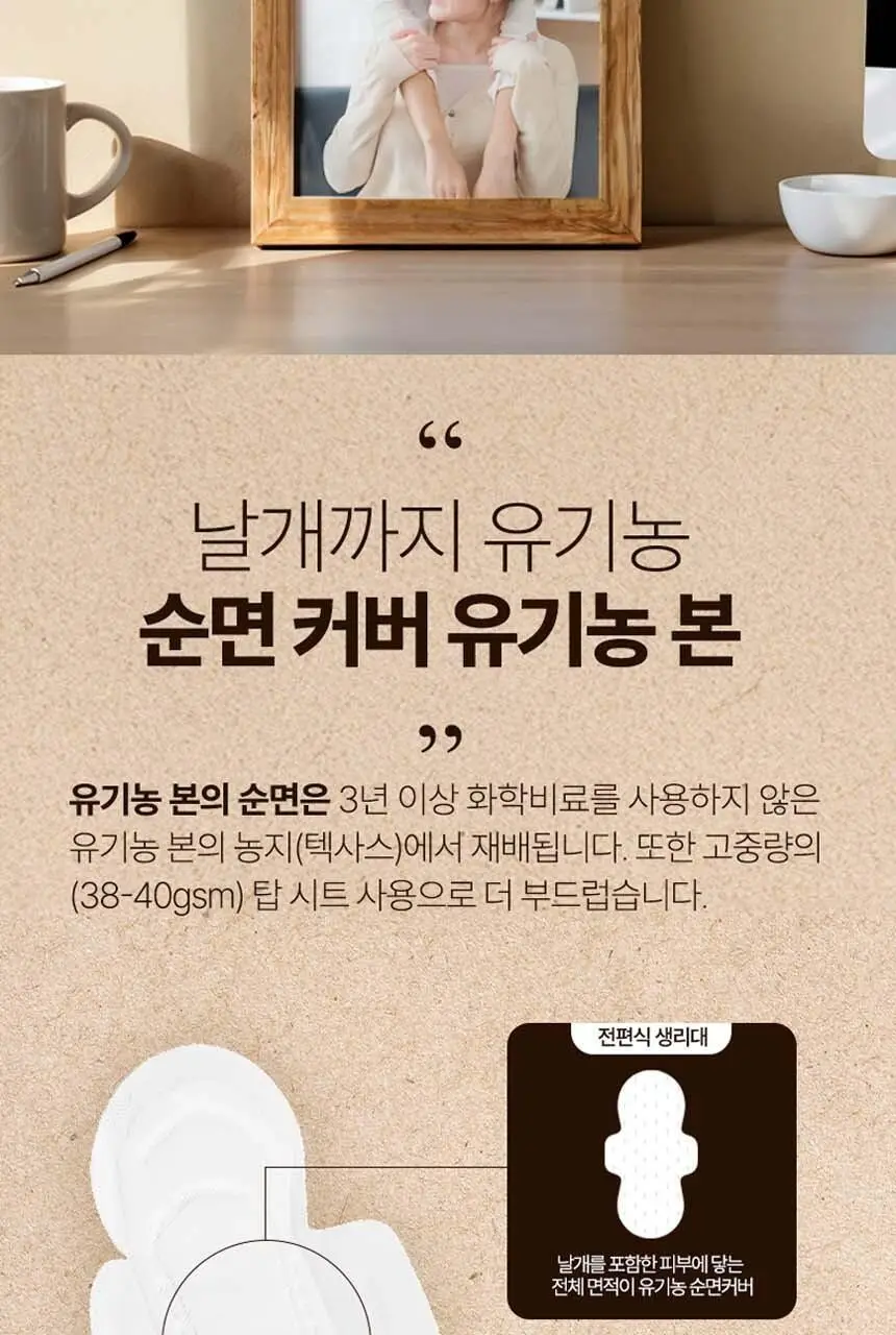 유기농본 울트라슬림 팬티라이너 3팩 2종 택 1 (일반 34P / 롱 28P) 상세페이지 3