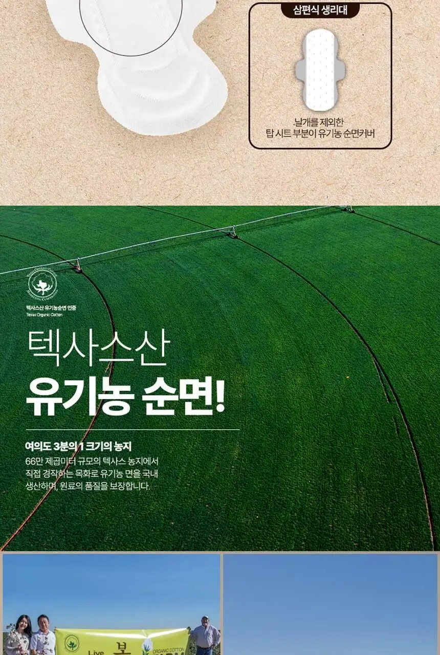 유기농본 울트라슬림 팬티라이너 3팩 2종 택 1 (일반 34P / 롱 28P) 상세페이지 4