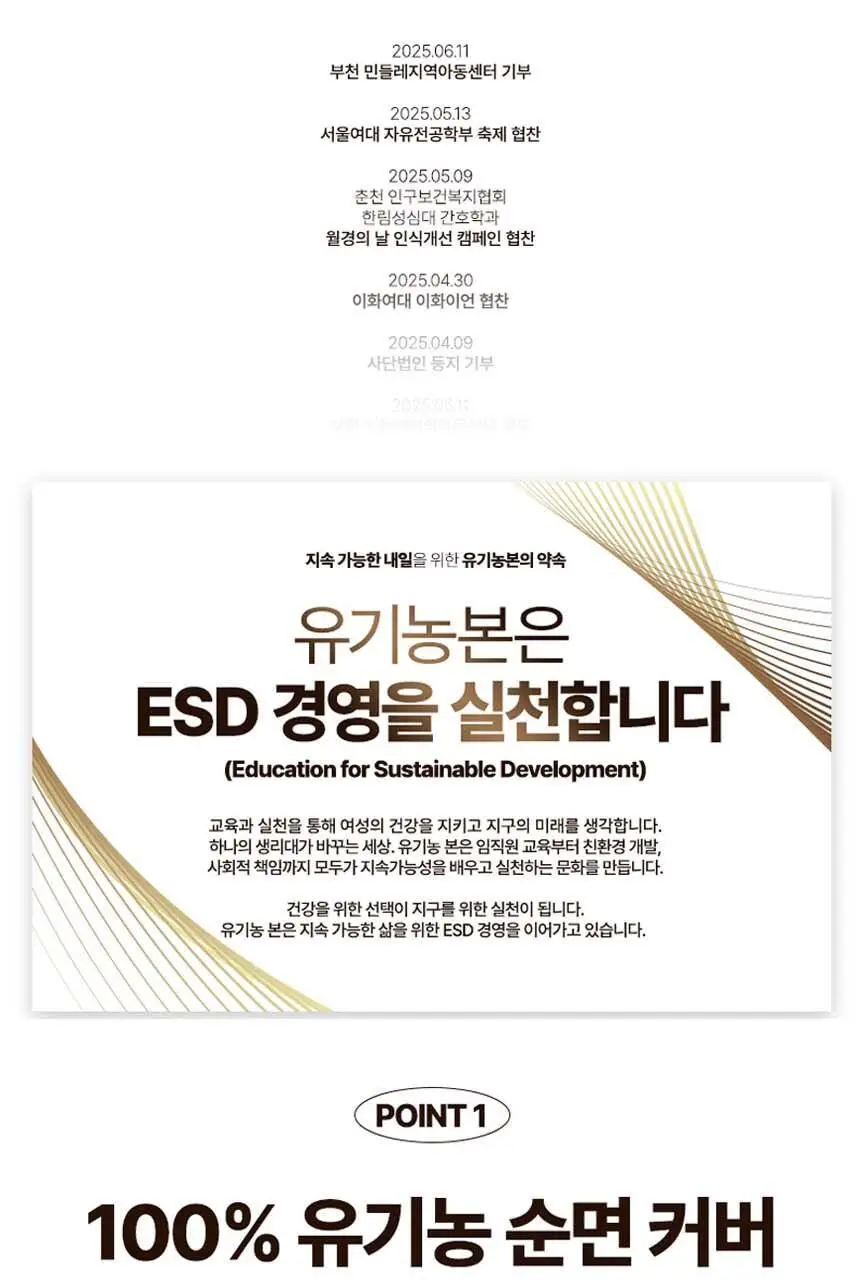유기농본 울트라슬림 팬티라이너 3팩 2종 택 1 (일반 34P / 롱 28P) 상세페이지 7