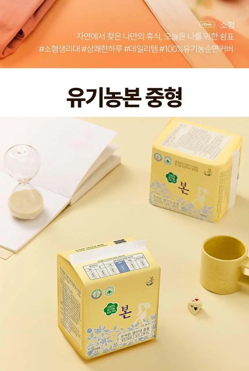 유기농본 울트라슬림 팬티라이너 3팩 2종 택 1 (일반 34P / 롱 28P) 상세페이지 12