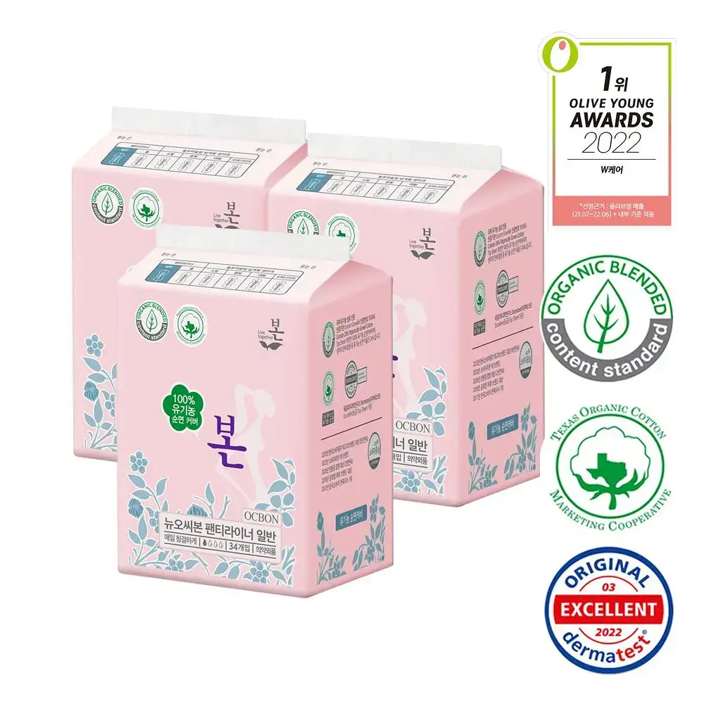 유기농본 울트라슬림 팬티라이너 3팩 2종 택 1 (일반 34P / 롱 28P)