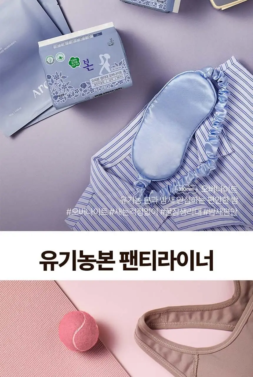 유기농본 울트라슬림 팬티라이너 4종 택 1 상세페이지 15