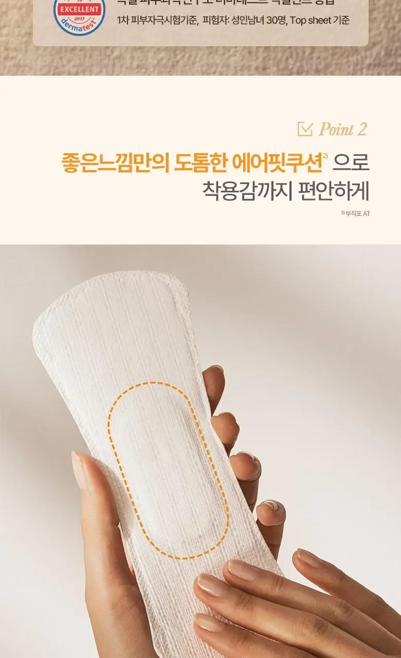 좋은느낌 유기농100%순면 라이너 7종 택 1 (일반/롱/수퍼롱/맥시롱) 상세페이지 3