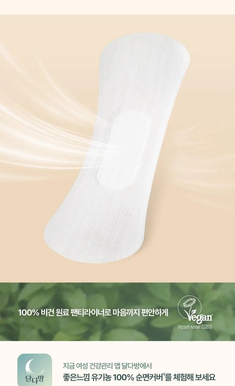 좋은느낌 유기농100%순면 라이너 7종 택 1 (일반/롱/수퍼롱/맥시롱) 상세페이지 5
