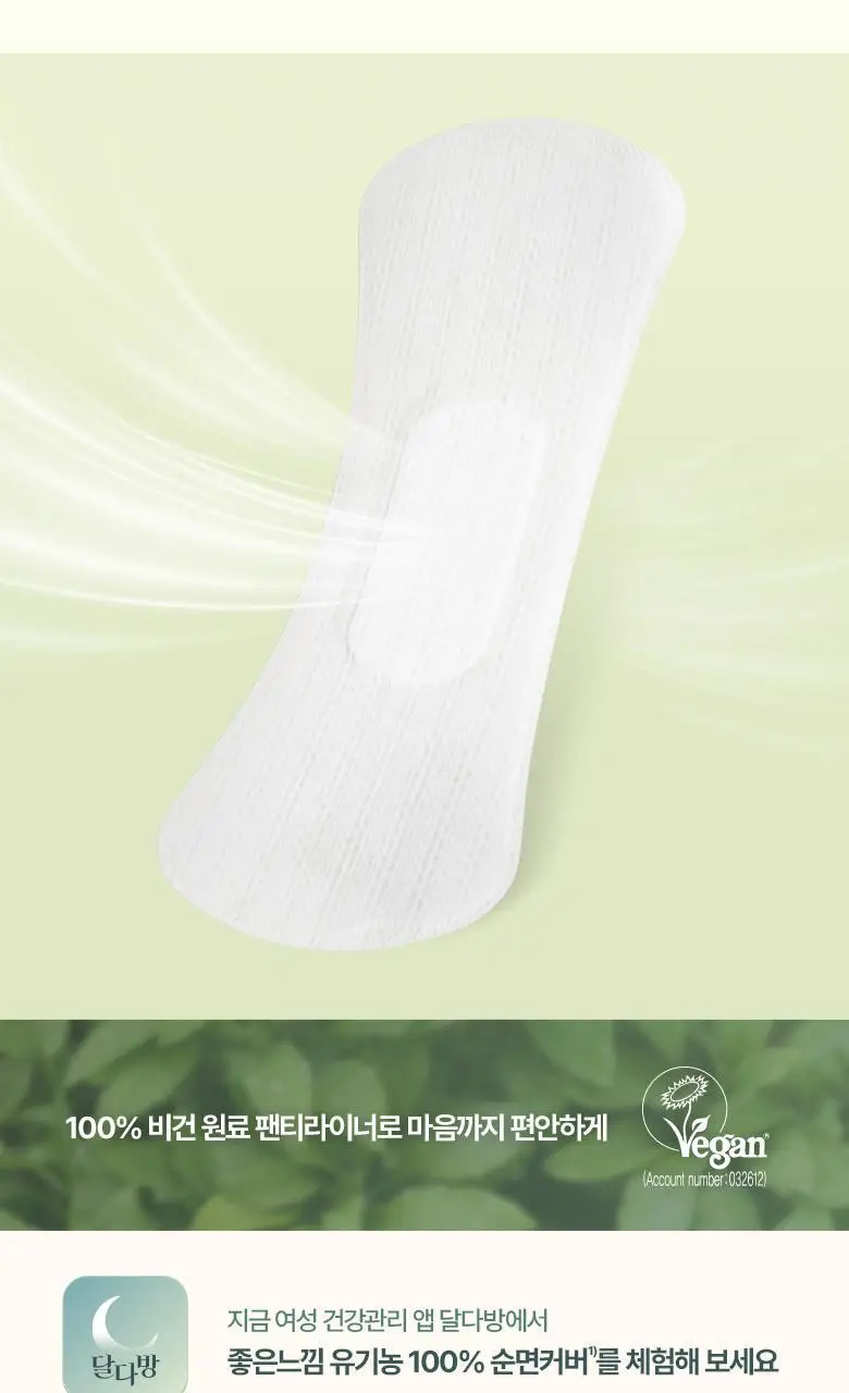 좋은느낌 유기농100%순면 라이너 7종 택 1 (일반/롱/수퍼롱/맥시롱) 상세페이지 13
