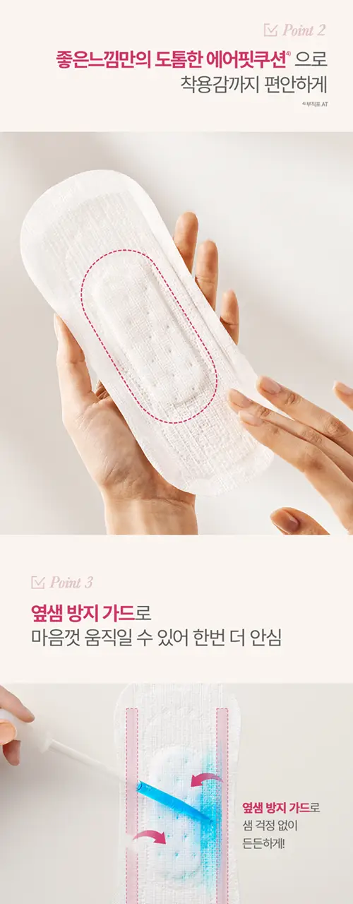 좋은느낌 유기농100%순면 라이너 7종 택 1 (일반/롱/수퍼롱/맥시롱) 상세페이지 27