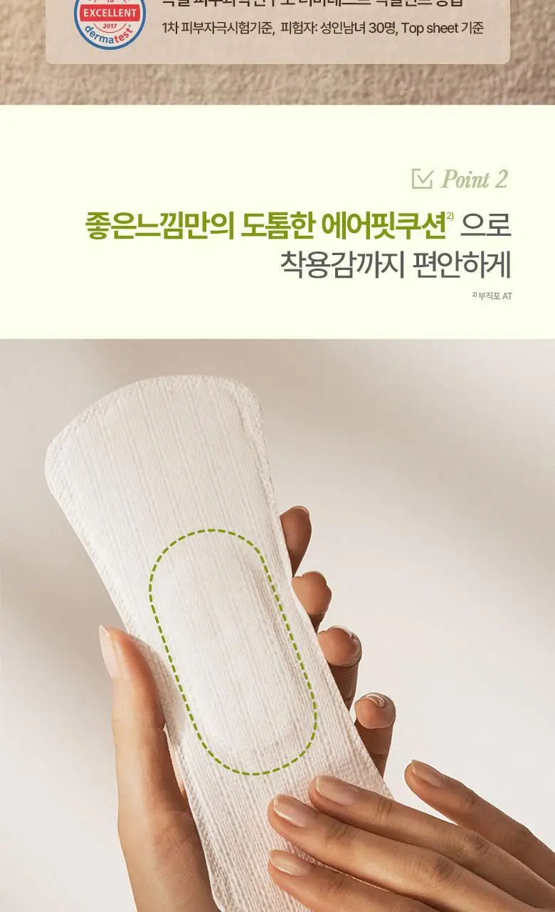 좋은느낌 유기농100%순면 팬티라이너 6팩 번들 2종 택1 (일반/롱) 상세페이지 4