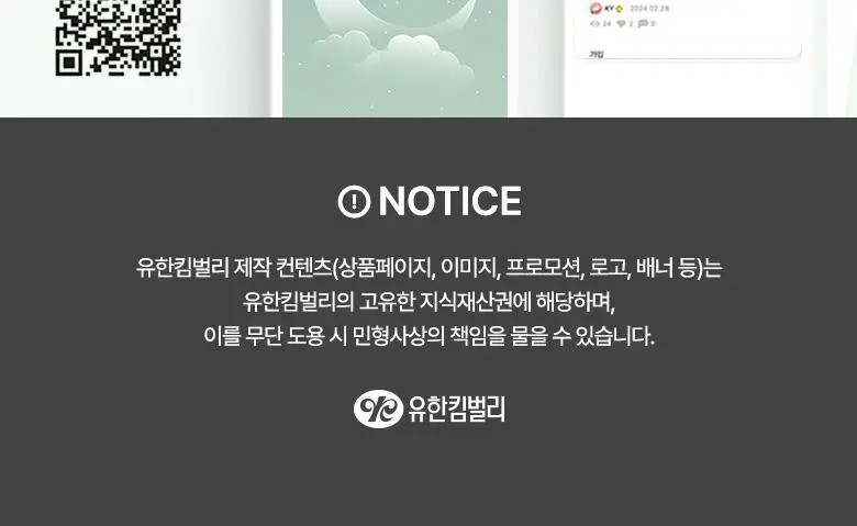 좋은느낌 유기농100%순면 팬티라이너 6팩 번들 2종 택1 (일반/롱) 상세페이지 9