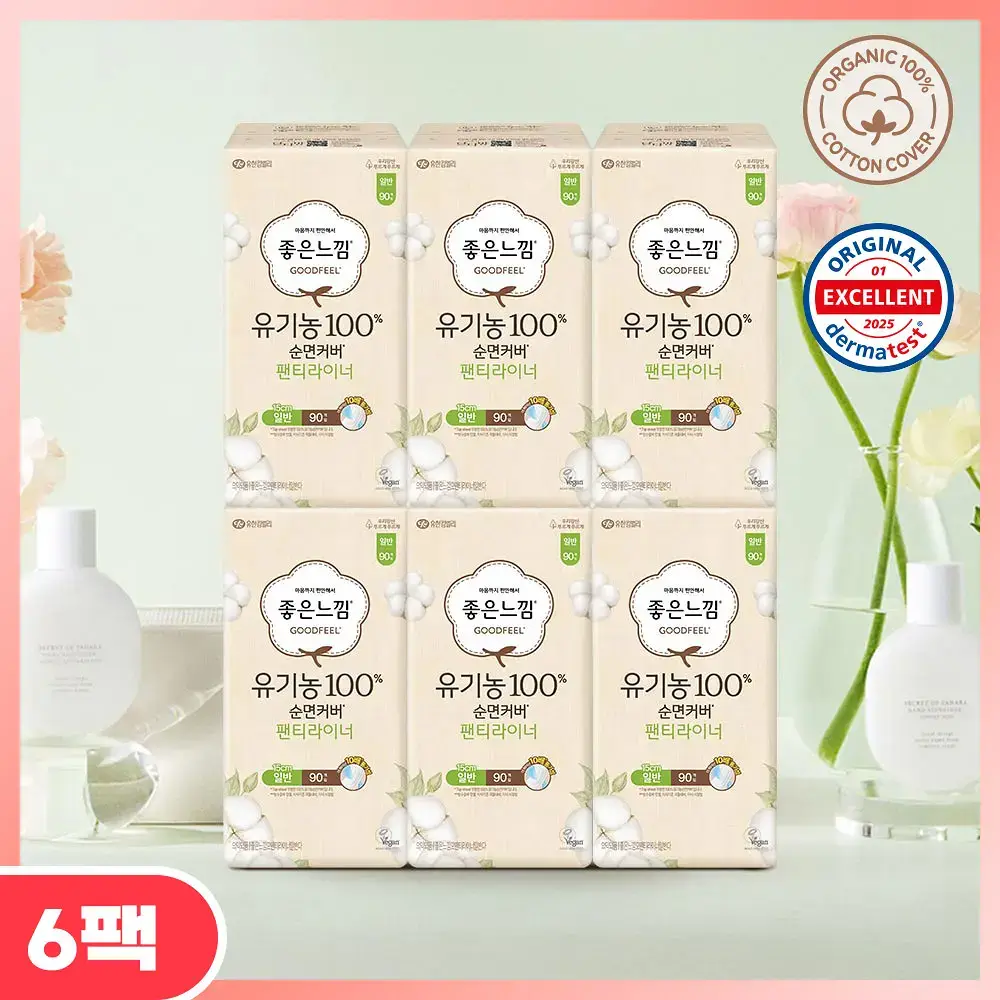 좋은느낌 유기농100%순면 팬티라이너 6팩 번들 2종 택1 (일반/롱)