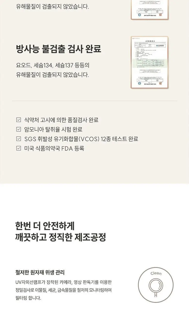 청담소녀 생리대 팬티라이너 20P x 4개입 기획 상세페이지 7