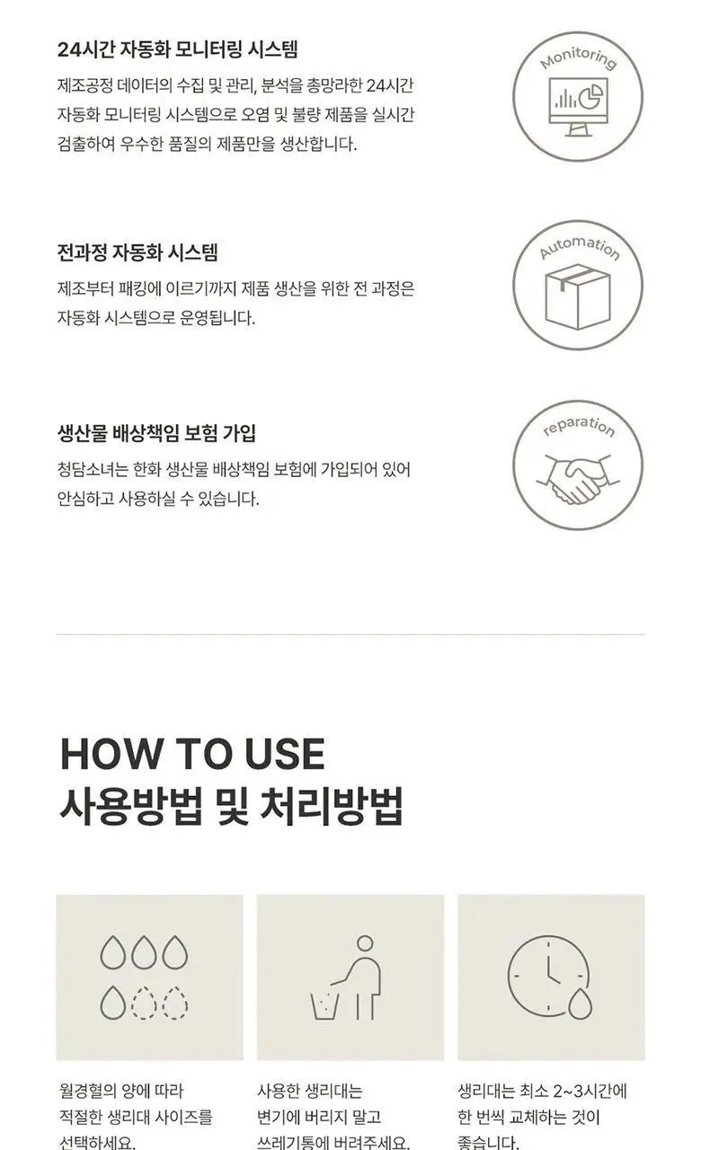 청담소녀 생리대 팬티라이너 20P x 4개입 기획 상세페이지 8