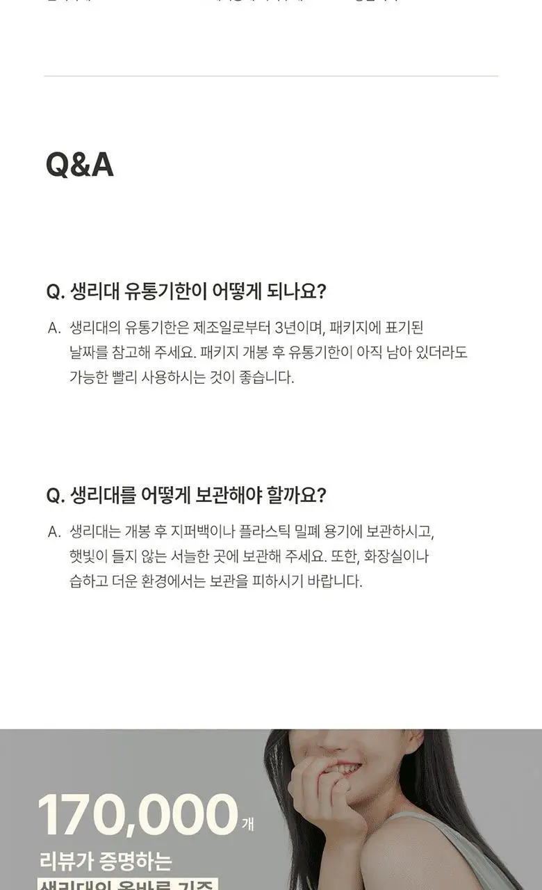 청담소녀 생리대 팬티라이너 20P x 4개입 기획 상세페이지 9